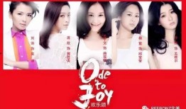 欢乐颂4最新爆料视频,剧情升级，人物关系再掀波澜！